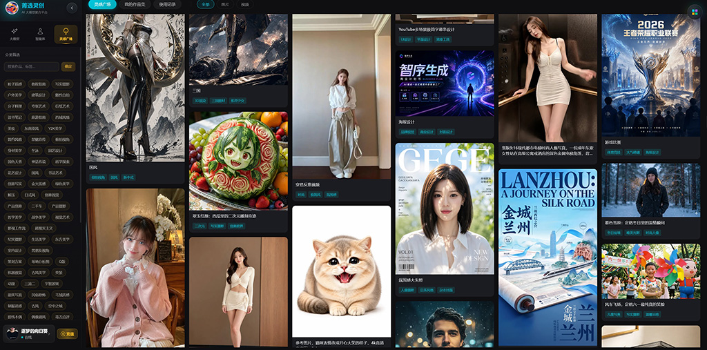 AIGC全自动创作案例展示